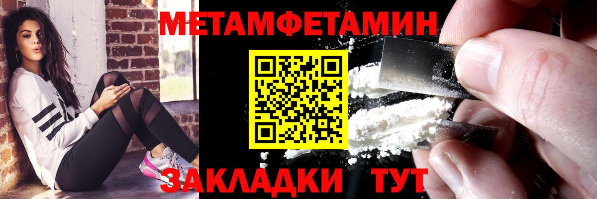 Котовск  АМФЕТАМИН 97%  АМФ  АМФЕТАМИН  Вход с VPN 