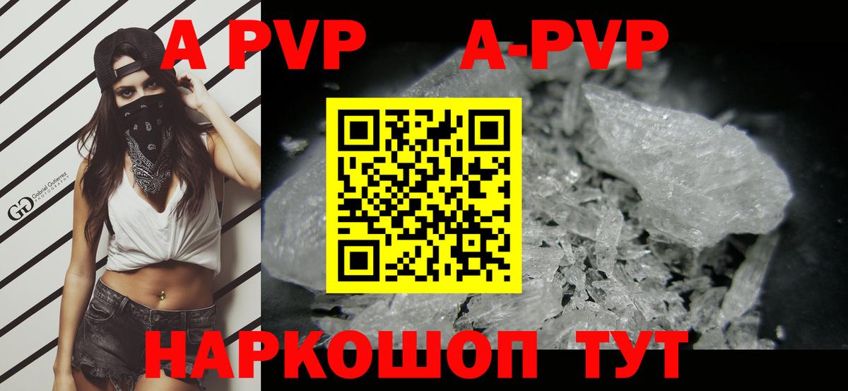 APVP СК Котовск