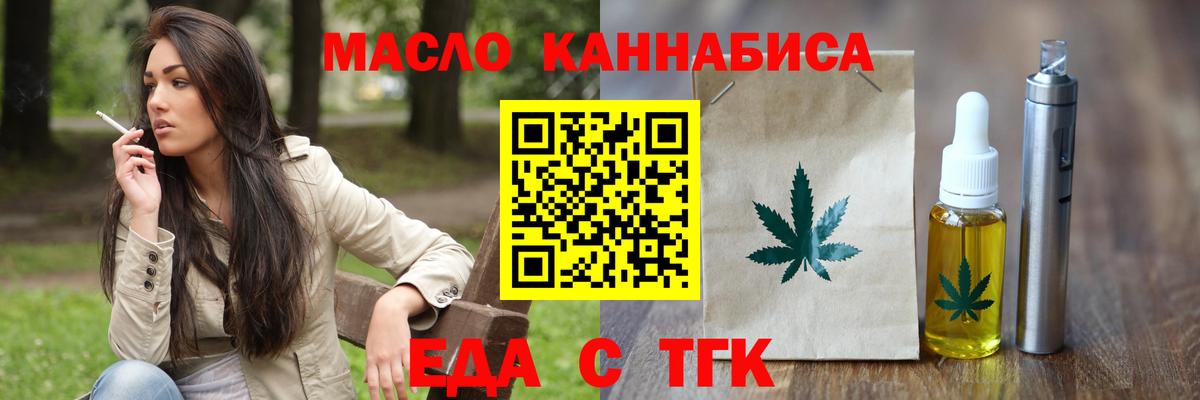 Cannafood конопля Котовск