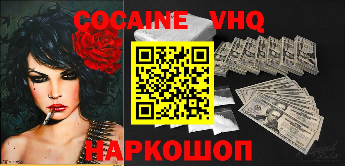 Кокаин VHQ  магазин    Котовск  Кокаин 98%  Вход с VPN 