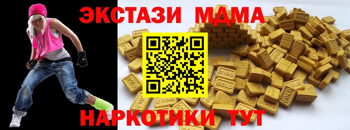 Ecstasy mix  Экстази  Экстази DUBAI  Котовск  Вход с VPN 