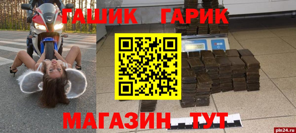 ГАШИШ хэш  цены   ГАШ Cannabis  Котовск  Вход с VPN 