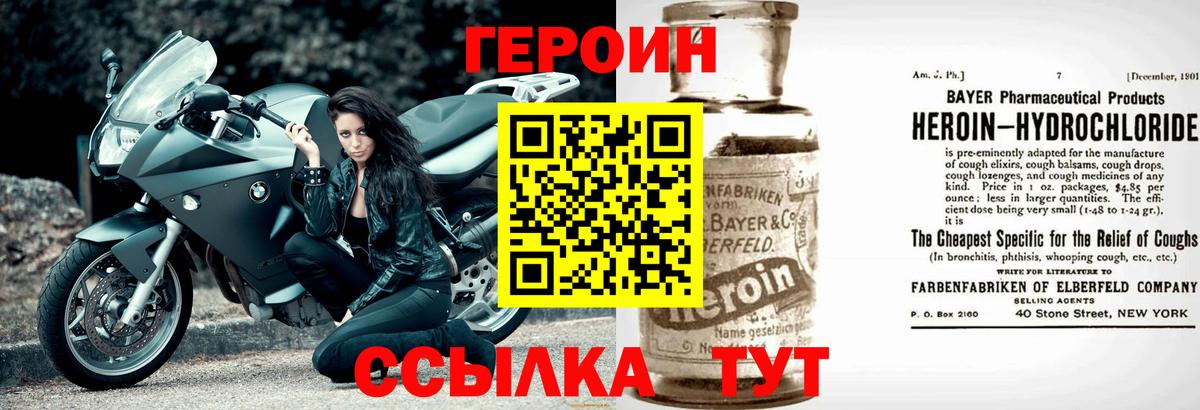 Героин Афган  Вход с VPN  Котовск 