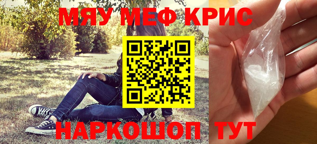 Мефедрон мяу мяу  Вход с VPN  Котовск  Меф VHQ 