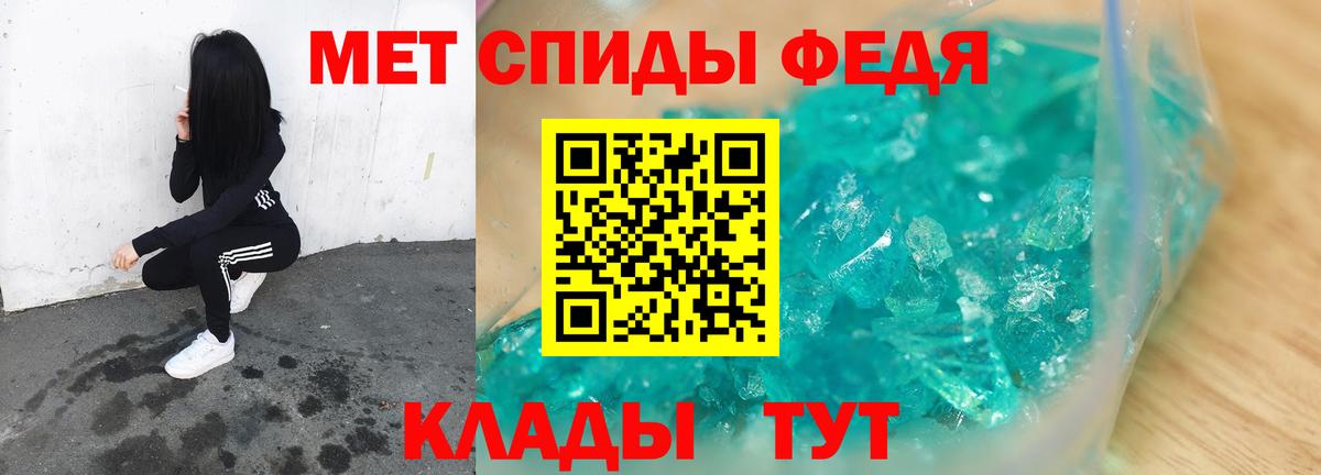 Метамфетамин Methamphetamine  Вход с VPN  Котовск 