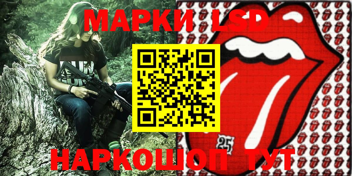 Марки 25I-NBOMe  Марки 25I-NBOMe 1,8мг  Вход с VPN  Марки 25I-NBOMe 1,8мг  Котовск 