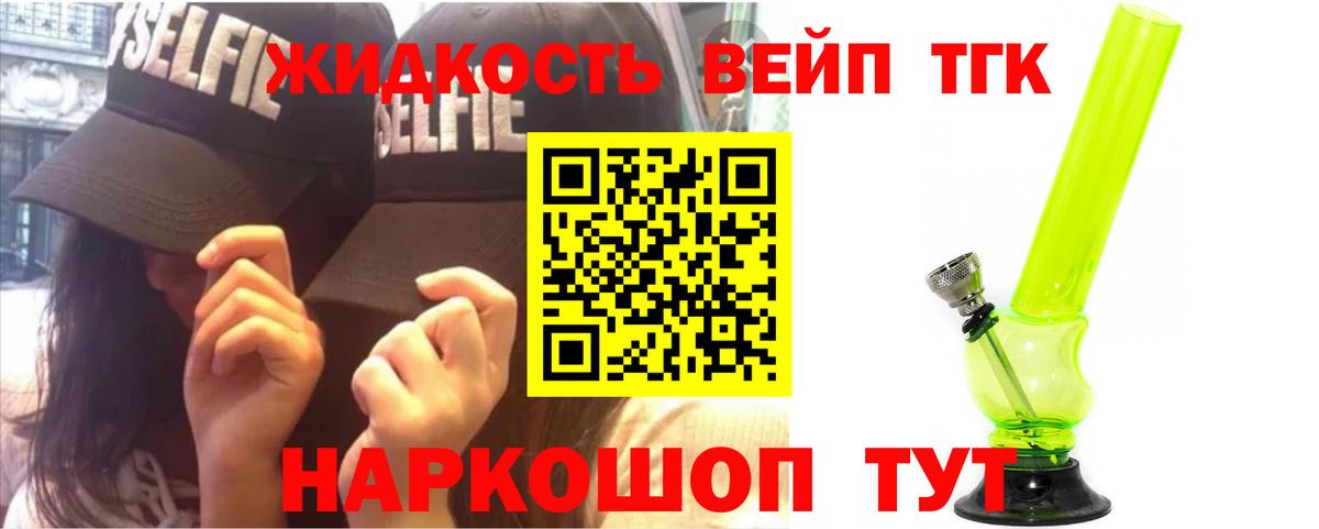 ТГК концентрат Котовск