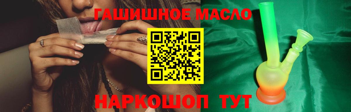 ТГК THC oil  Вход с VPN  купить наркотики цена  Котовск 