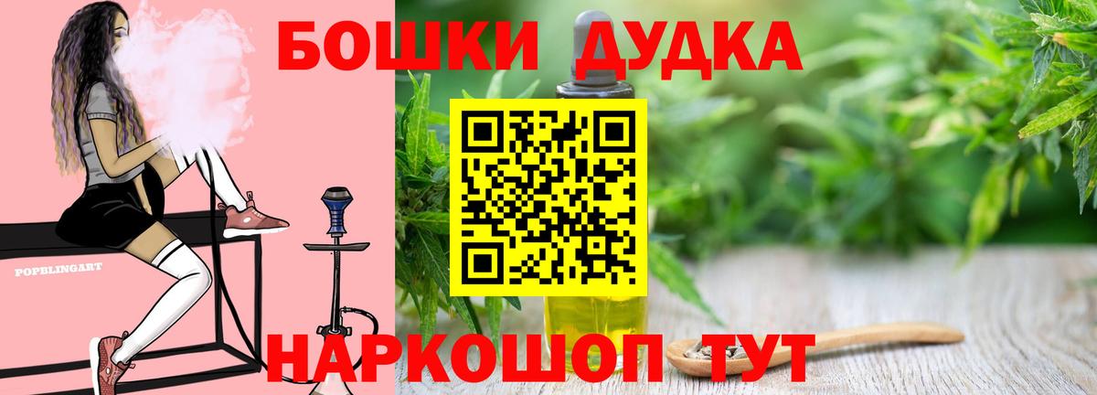 Каннабис VHQ  Вход с VPN  Канабис конопля  Котовск  Бошки марихуана Ganja  Бошки марихуана план 